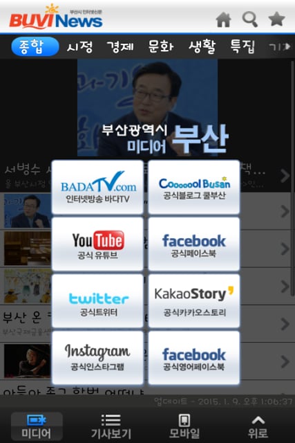 미디어 부산截图5