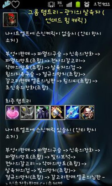 카오스 헬퍼(Chaos Helper)截图5