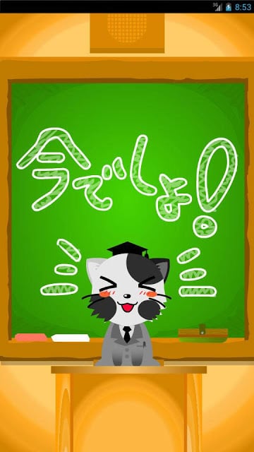 ねこ先生 -猫ちゃんの无料ライブ壁纸-截图1