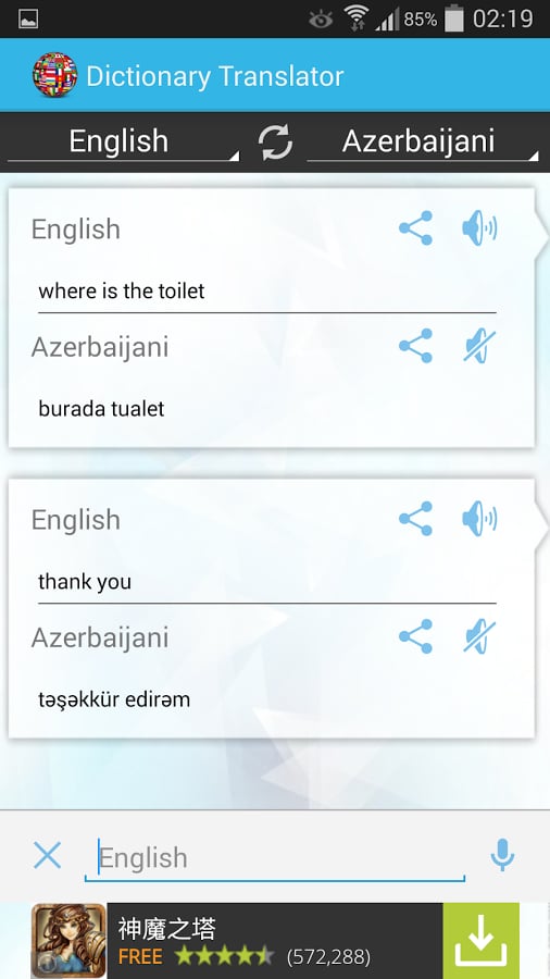 English Azerbaijani Dict...截图7