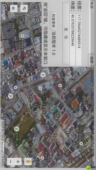 卫星地图下载2016安卓最新版_卫星地图手机官