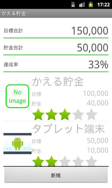 かえる贮金 Free截图2