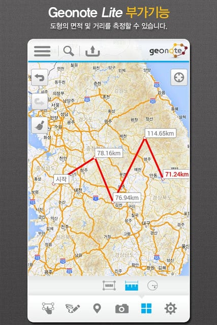 지오노트 Lite - 오프라인지도截图5