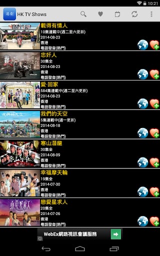 HK TV Shows截图5