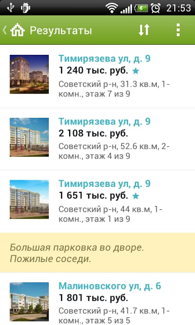 Недвижимость Волгограда V1.ru截图1