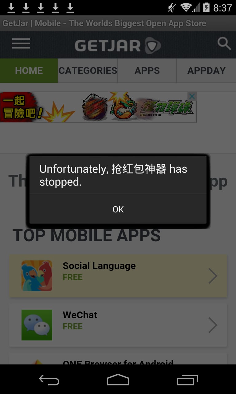 GetJar截图3