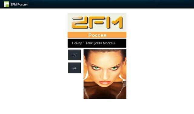 ZFM Russia截图2