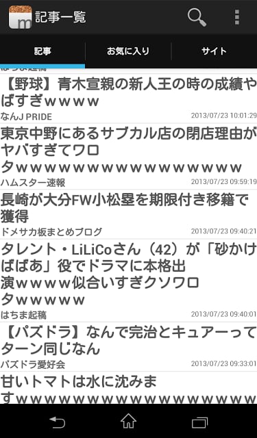 まとめリーダー - 210以上の2chまとめサイト閲覧アプリ截图1