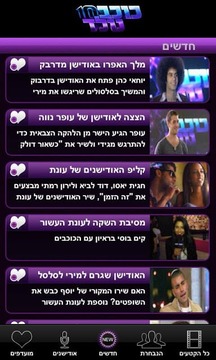 כוכב נולד截图