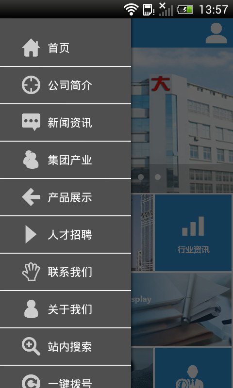 忠大集团截图2