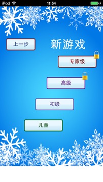 Winter Pop截图