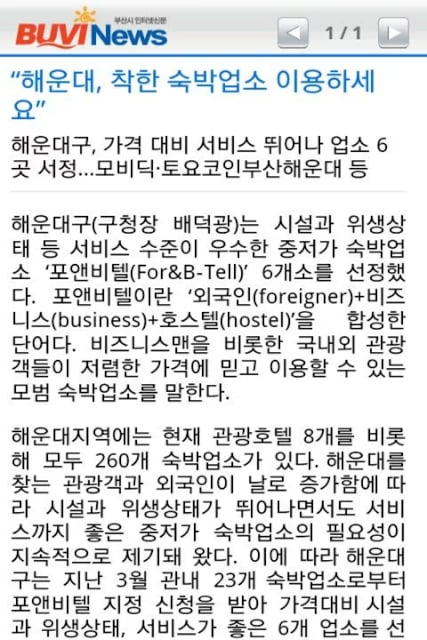 미디어 부산截图4