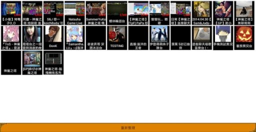 Tos Live截图5