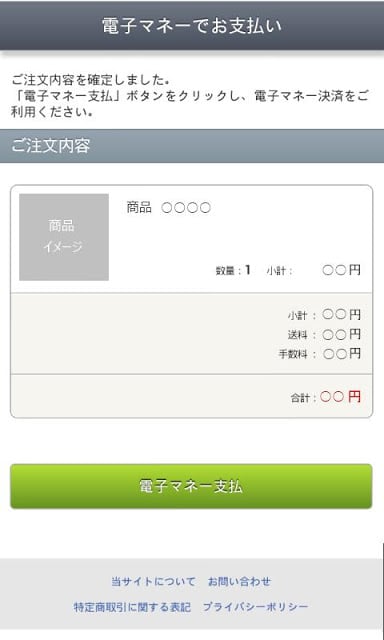 Thinca Payment App for おｻｲﾌｹｰﾀｲ截图1