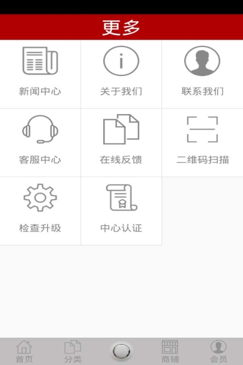 塑料商城截图4