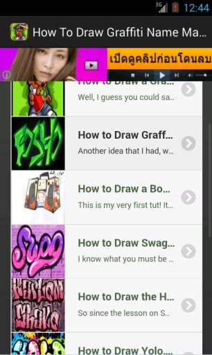 How To Draw Graffiti Name Maker截图1