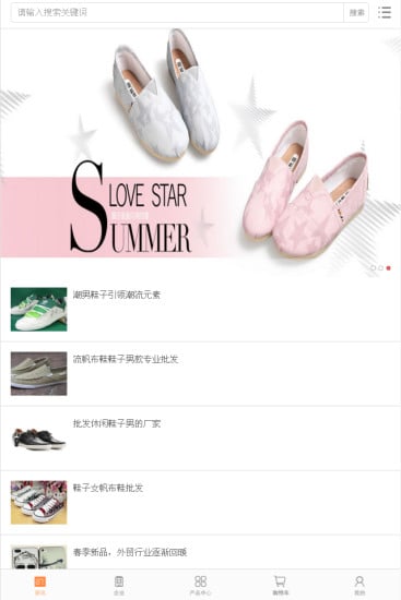中国布鞋交易网截图4