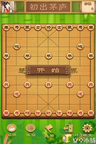 古典中国象棋截图3