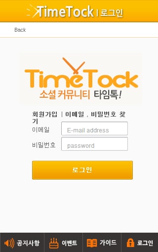 타임얍(Timeyap)截图6