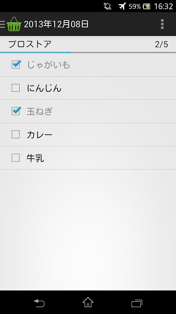 买い物メモアプリ (チェックリストでお买い物サポート)截图2