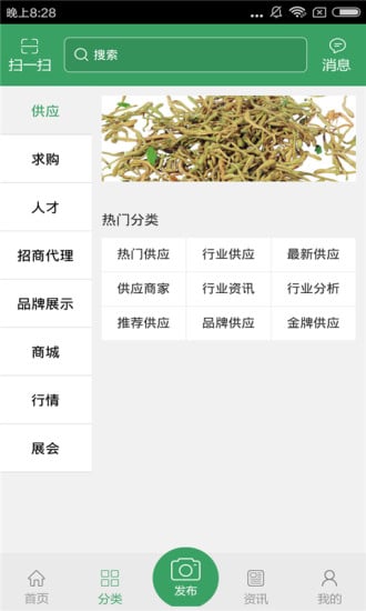 中华药膳截图4