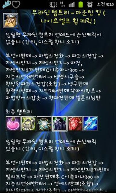 카오스 헬퍼(Chaos Helper)截图6