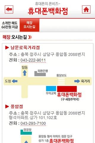 휴대폰 백화점 - 휴대폰의 모든것 폰비즈截图2