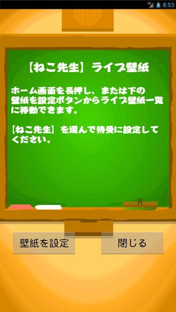 ねこ先生 猫ちゃんの无料ライブ壁纸 相似应用下载 豌豆荚