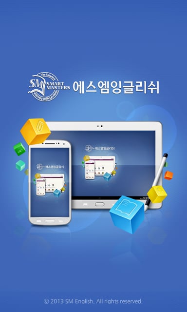 에스엠잉글리쉬截图6