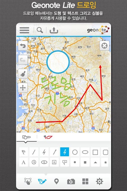 지오노트 Lite - 오프라인지도截图4