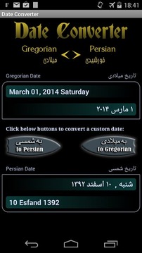 Persian Calendar截图