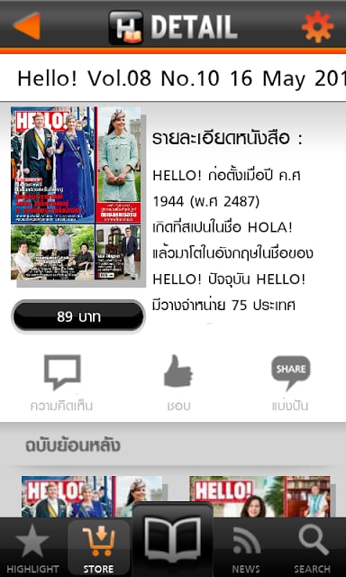 H Book อ่านง่าย อ่านฟรี截图4