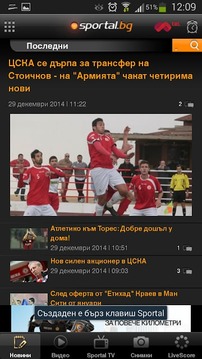 Спортал.БГ (Sportal.bg)截图