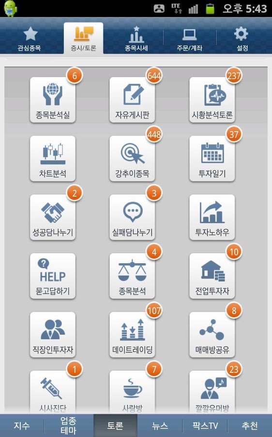 유팍스 동양증권截图10