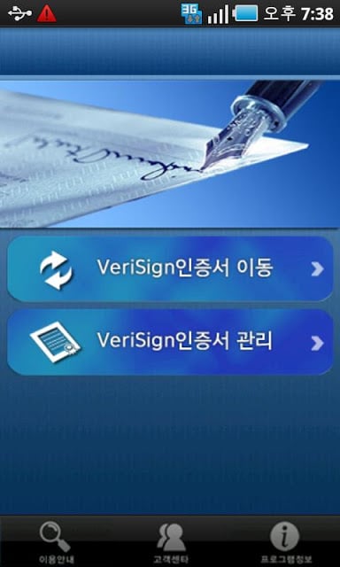 Symantec 인증센터截图4