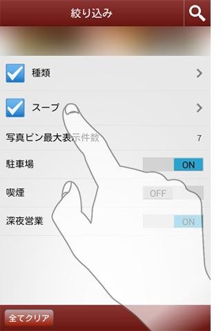 ラーメンチェッカー截图1