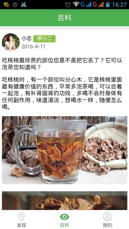 茶码头截图3