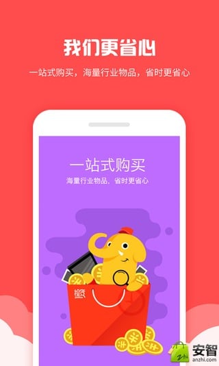 捡货截图3