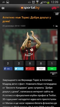 Спортал.БГ (Sportal.bg)截图