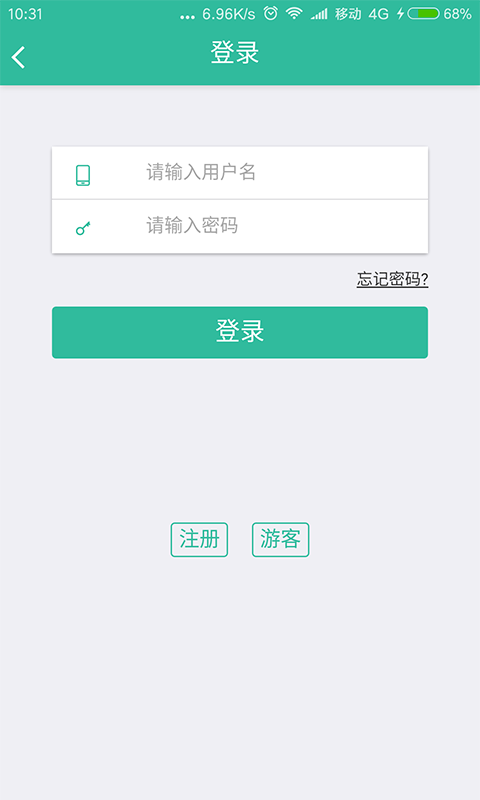 新桥智慧物业截图3