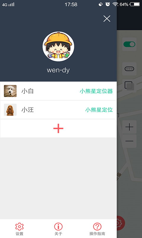 智宠家截图4