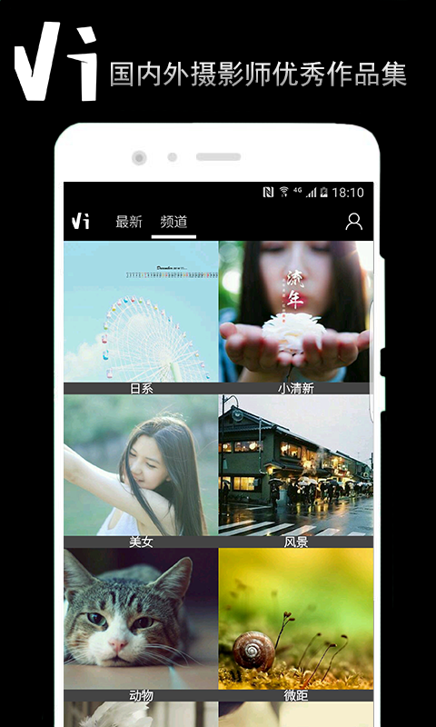 Vi影截图2