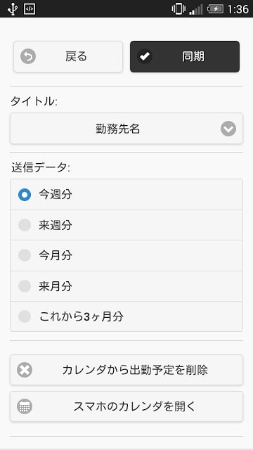 勤怠＆给与管理 - アルバイトなどのシフト勤务、出退勤、赁金截图4