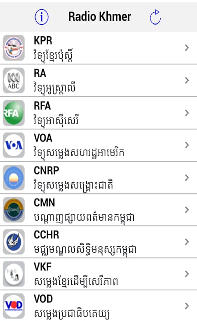 Radio Khmer截图4