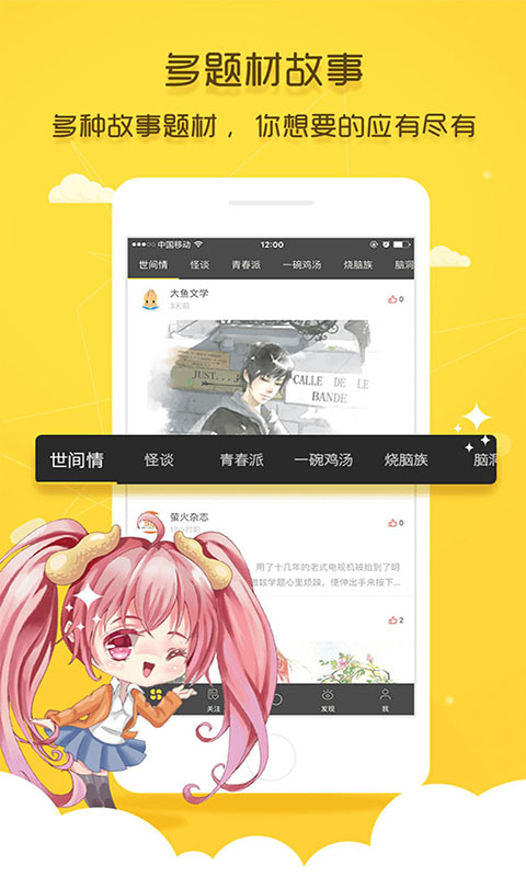 花生轻小说截图2