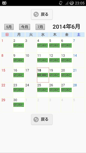 勤怠＆给与管理 - アルバイトなどのシフト勤务、出退勤、赁金截图5