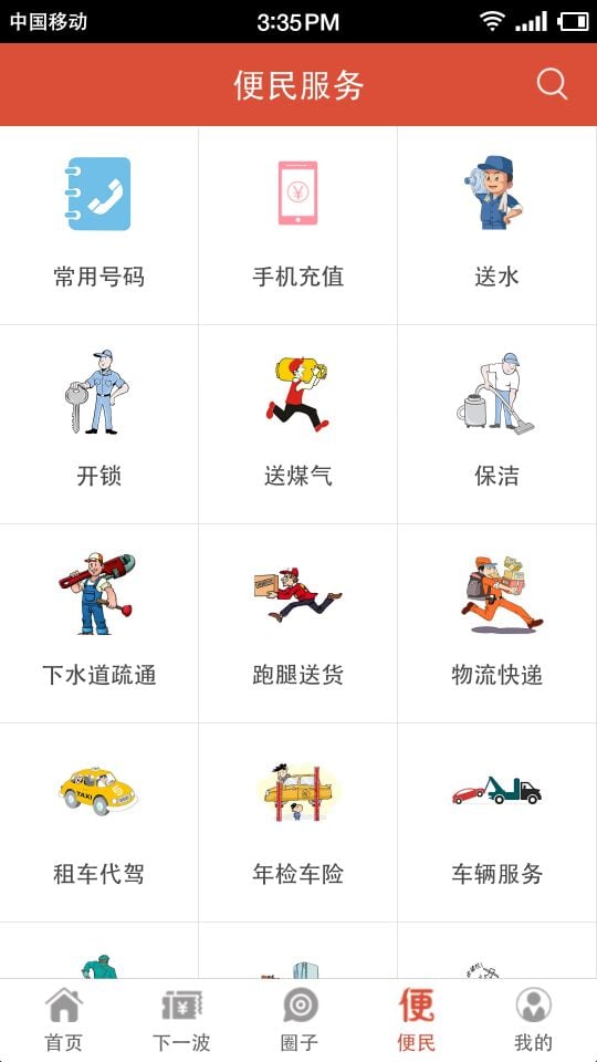 人人抢截图5