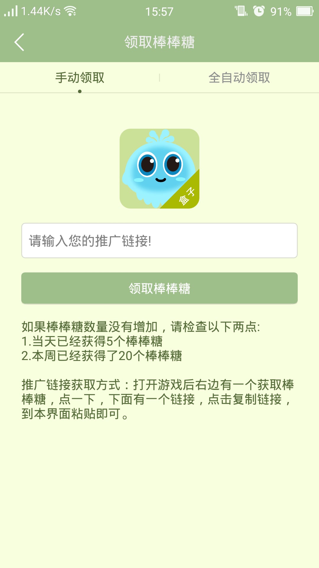 球球百宝盒截图4