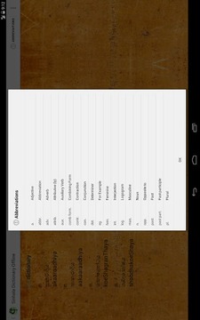 Sinhala Dictionary Offline截图