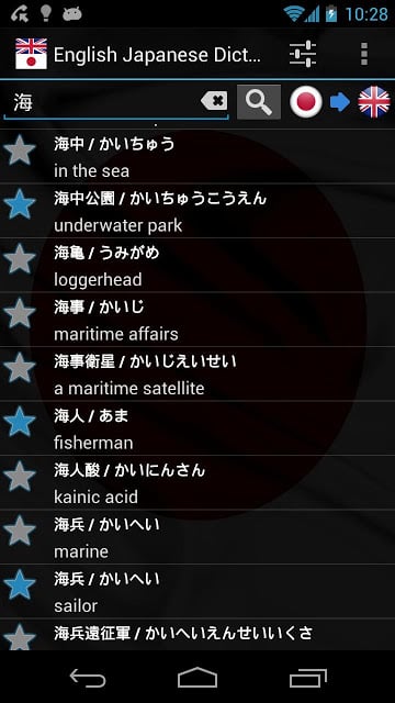 Offline English Japanese Dict.截图2
